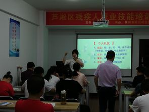 芦淞 2019年芦淞区残疾人职业技能培训正式开班