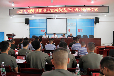 湘潭县:31名转业士官参加岗前适应性培训